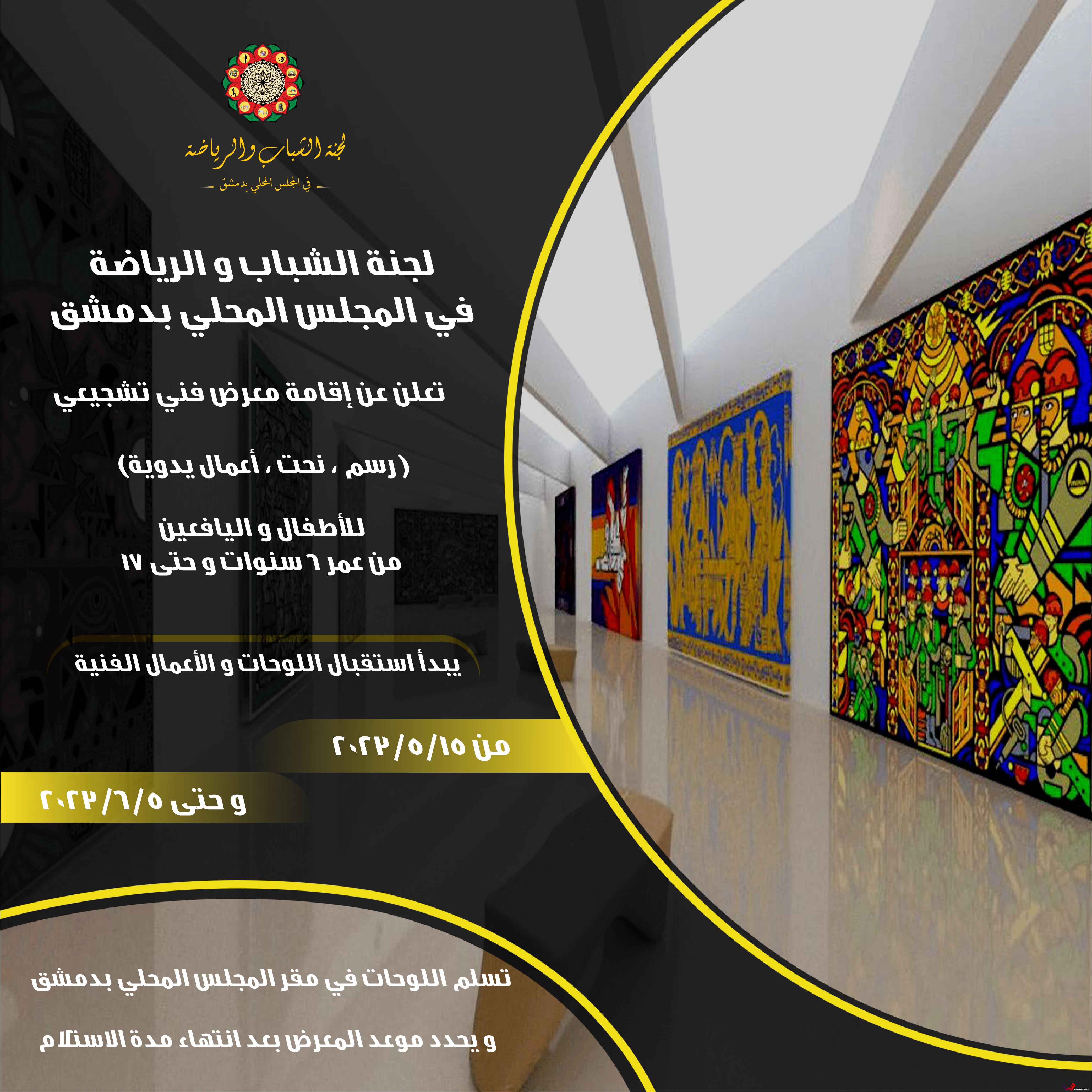 Social media ads for art Gallery
